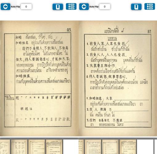 泰国研究为何侧重国外文献？-图1