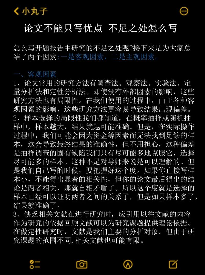 本科论文研究不足有哪些常见问题？-图2