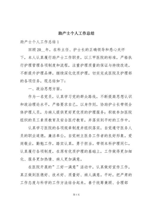 助产教育班会如何提升实践能力?-图1 助产教育班会如何提升实践能力?-图1