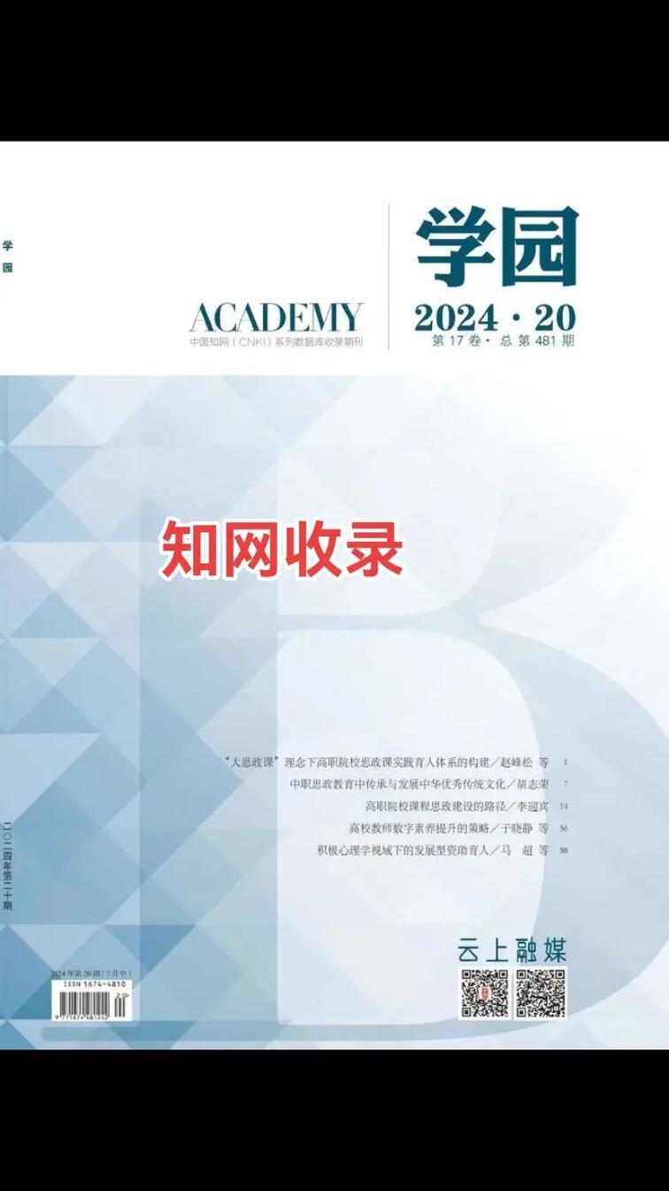 图书情报研究投稿网站入口在哪？-图3