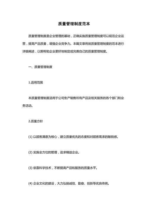 全面质量管理参考文献有哪些经典著作？-图3