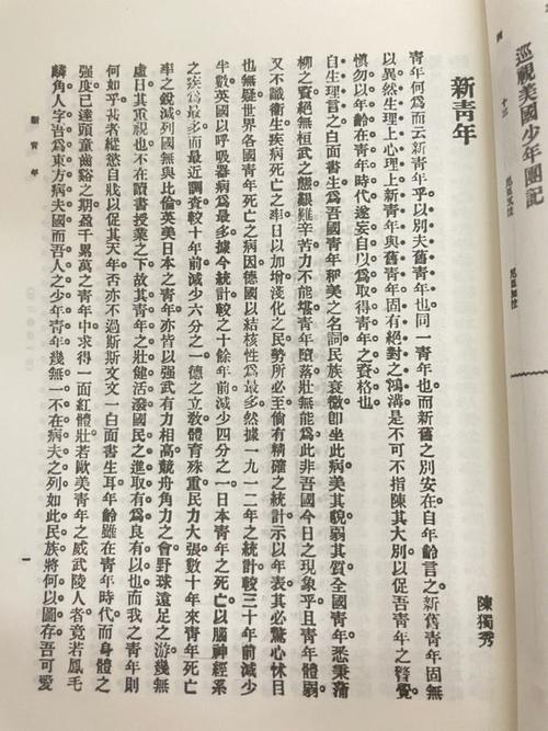 鲁迅研究月刊投稿字数要求多少？-图2