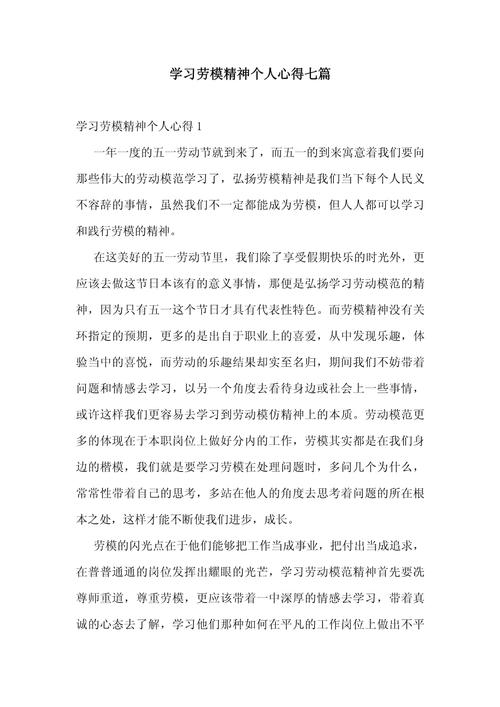 大学劳作教育，个人总结该聚焦哪些收获？-图2