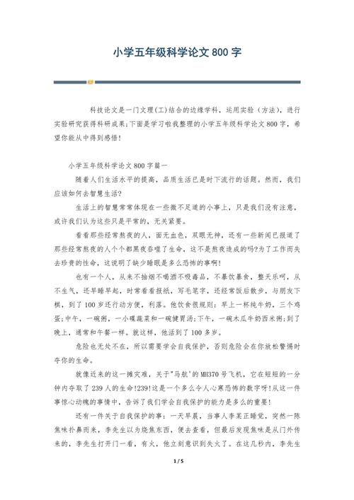 科学教育为何如此重要？-图1