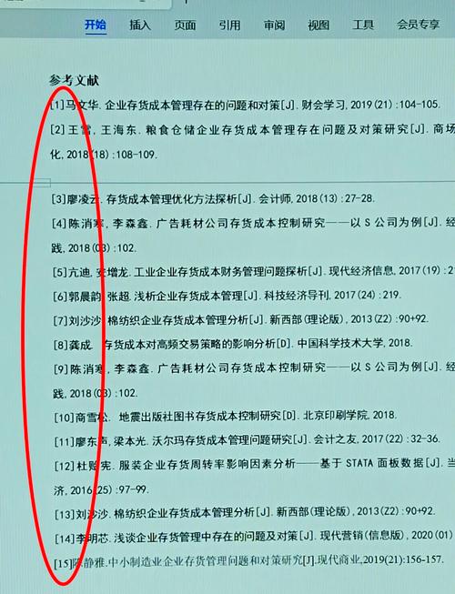 知网论文参考文献怎么下载？-图3