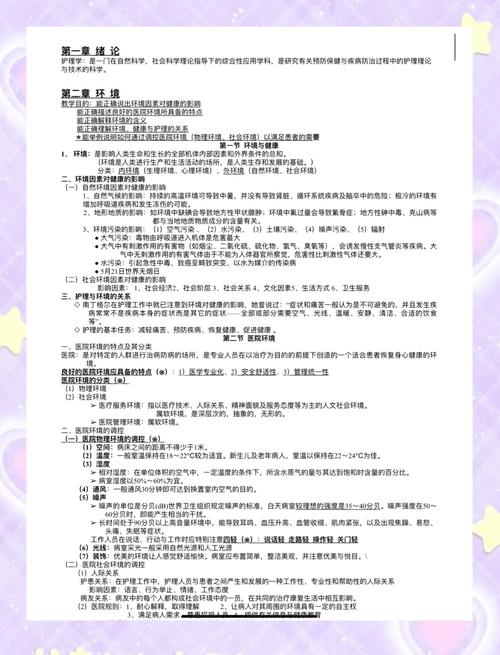 护理学研究学期总结，核心收获与反思？-图3