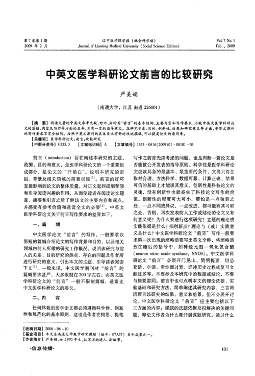 英美文学比较，差异与共性如何界定？-图1