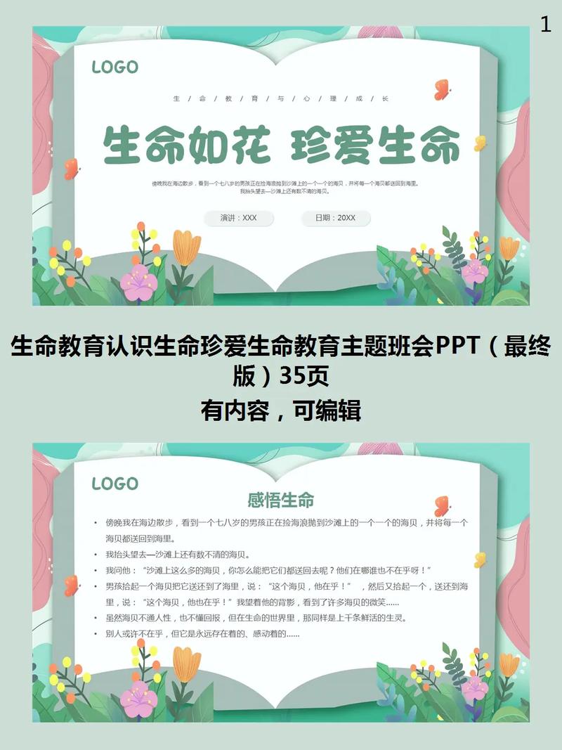 生命教育如何唤醒生命意识?-图1 生命教育如何唤醒生命意识?-图1