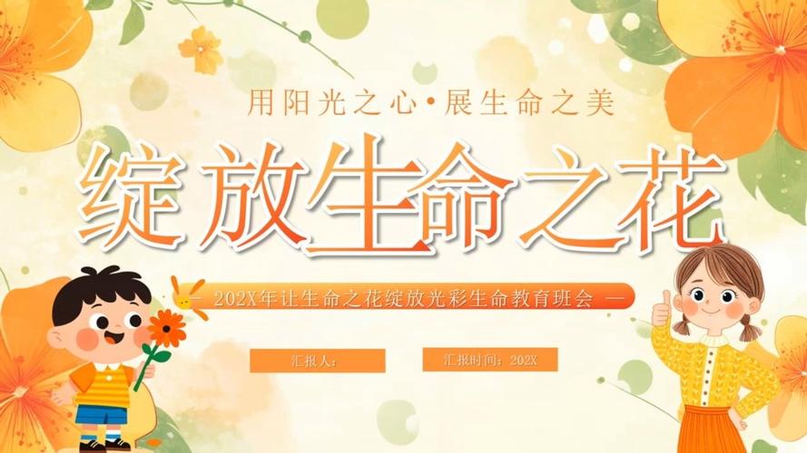 生命教育如何唤醒生命意识?-图2 生命教育如何唤醒生命意识?-图2