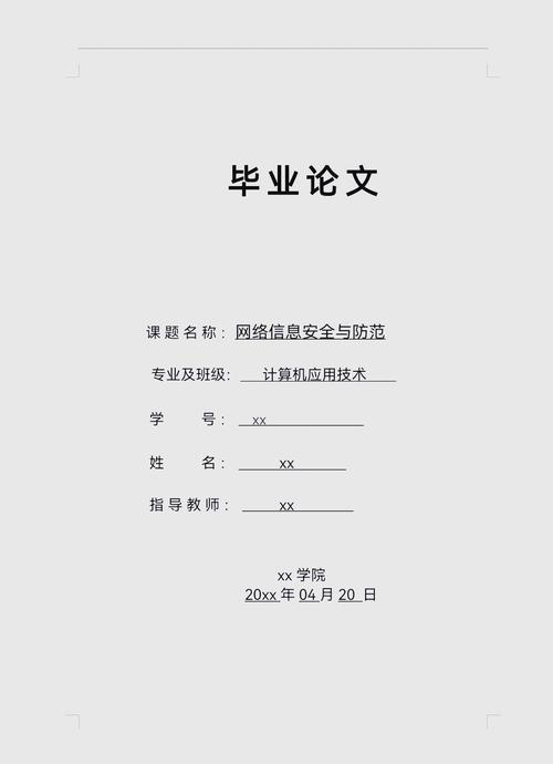 计算机专业论文参考文献如何规范引用?-图3 计算机专业论文参考文献如何规范引用?-图3