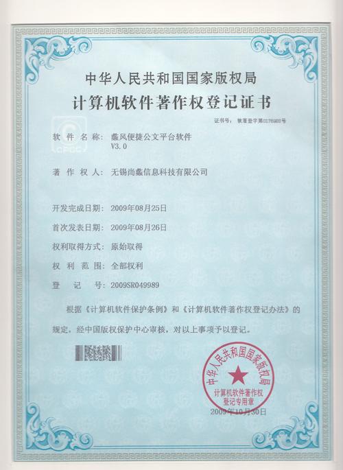 软件著作权参考文献格式怎么写?-图1 软件著作权参考文献格式怎么写?-图1