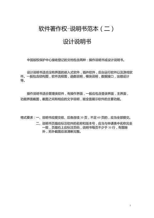 软件著作权参考文献格式怎么写?-图2 软件著作权参考文献格式怎么写?-图2