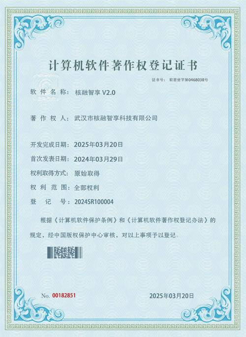 软件著作权参考文献格式怎么写?-图3 软件著作权参考文献格式怎么写?-图3