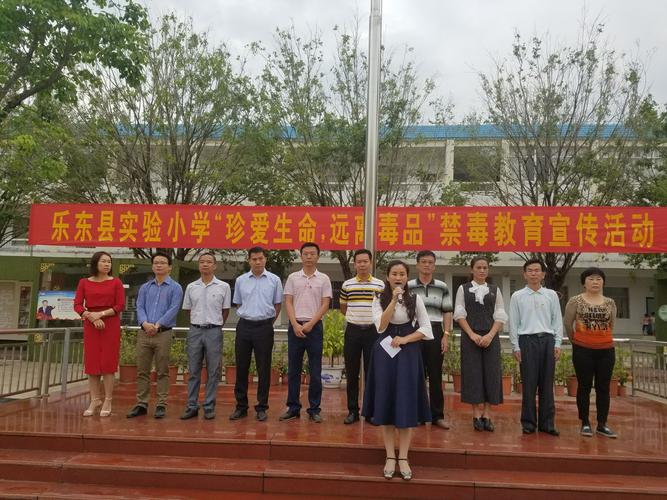 小学禁毒教育升旗讲话，如何让孩子筑牢防线？-图3