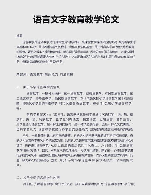 教育管理原理课程论文如何选题与写作？-图1