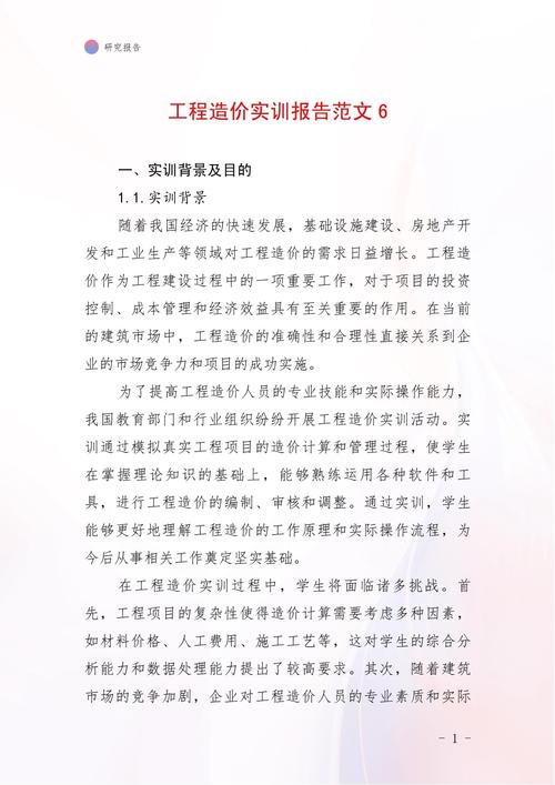 工程造价参考文献有哪些？-图2