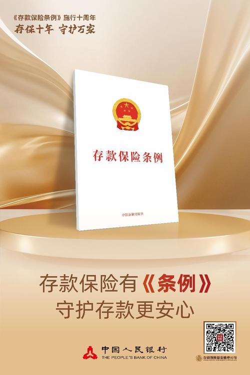 存款保险制度参考文献有哪些?-图2 存款保险制度参考文献有哪些?-图2