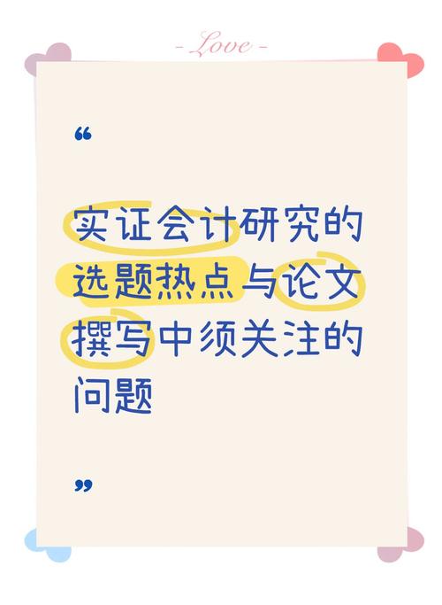 会计行业热点问题有哪些新趋势？-图2