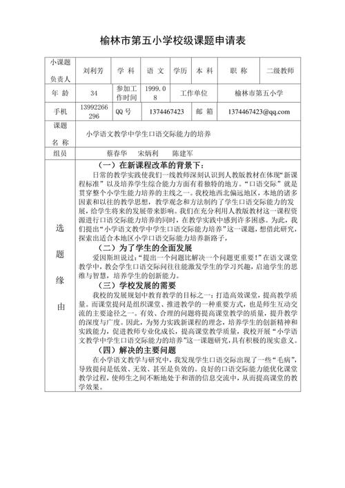 作文课题研究活动记录,如何有效开展?-图3 作文课题研究活动记录,如何有效开展?-图3