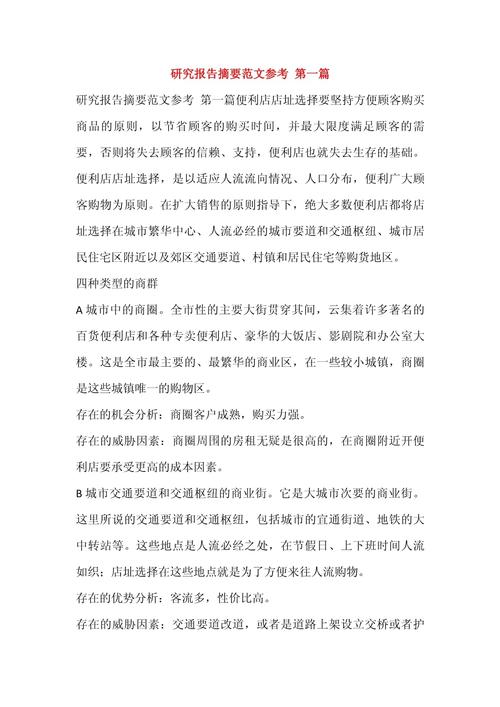 参考文献中的报告怎么写-图2 参考文献中的报告怎么写-图2