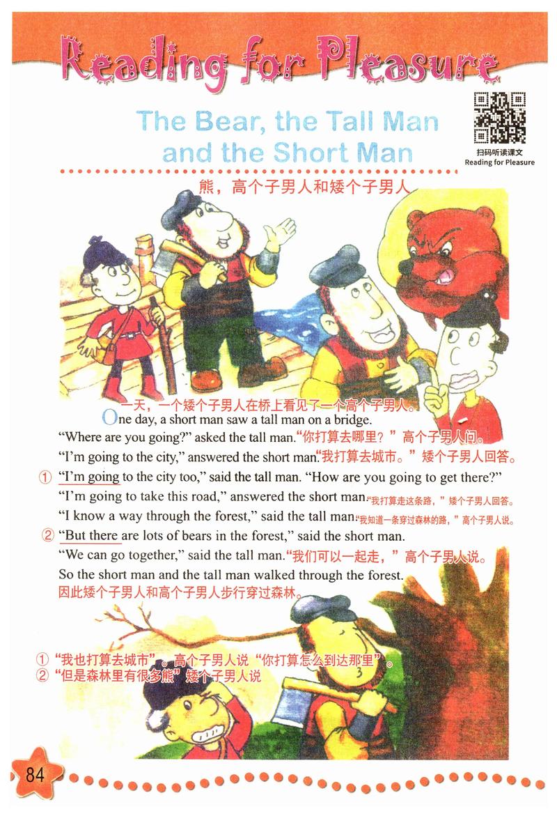 英语儿童绘本翻译研究-图1