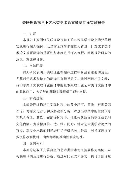 艺术教育论文投稿发表，如何提升发表成功率？-图1