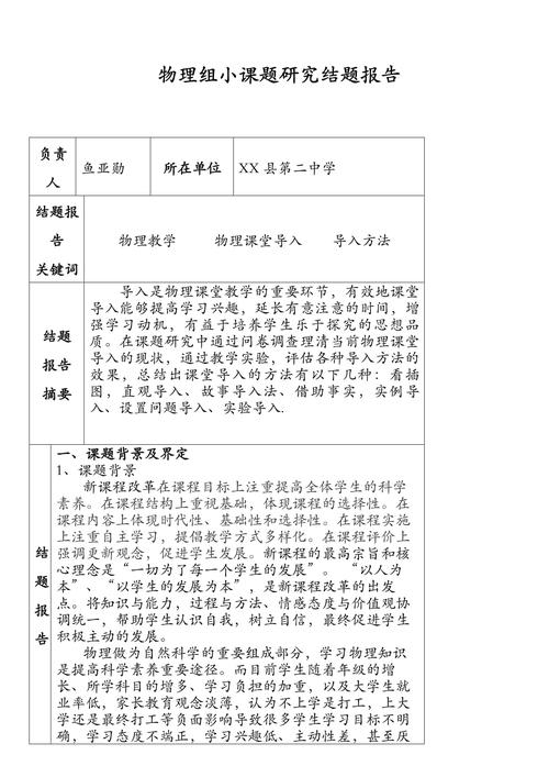 课题研究过程需包含哪些核心内容？-图2