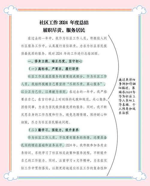 城市社区管理的参考文献-图1 城市社区管理的参考文献-图1