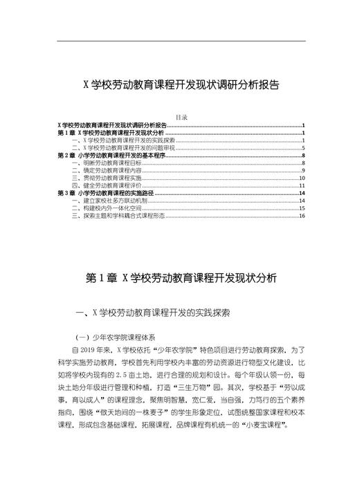 国内课堂教育现状,问题出在哪?-图2 国内课堂教育现状,问题出在哪?-图2