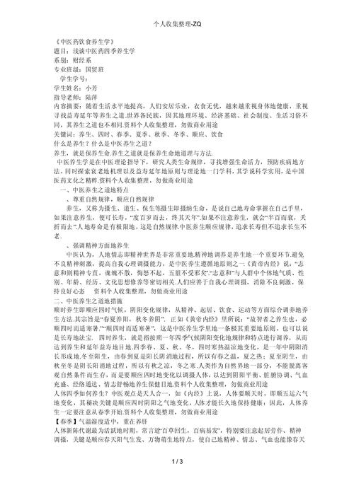 饮食与健康论文参考文献有哪些核心来源?-图2 饮食与健康论文参考文献有哪些核心来源?-图2