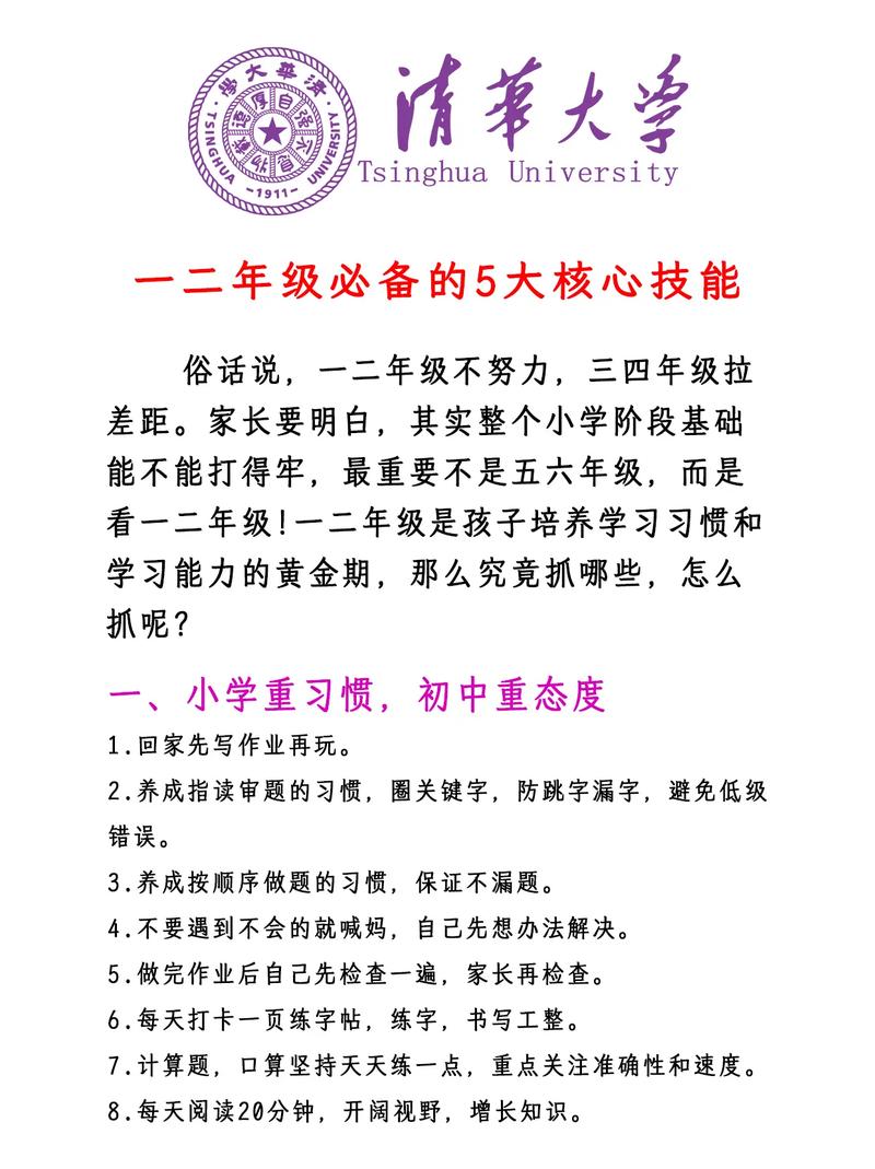 小学教育专业个人技能如何提升？-图3