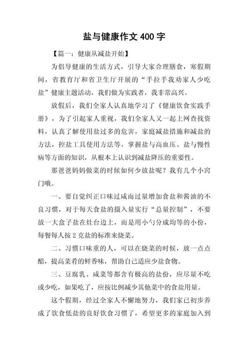 健康饮食论文参考文献如何规范选取？-图2