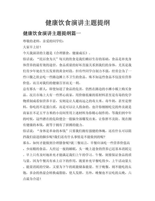 健康饮食论文参考文献如何规范选取？-图3