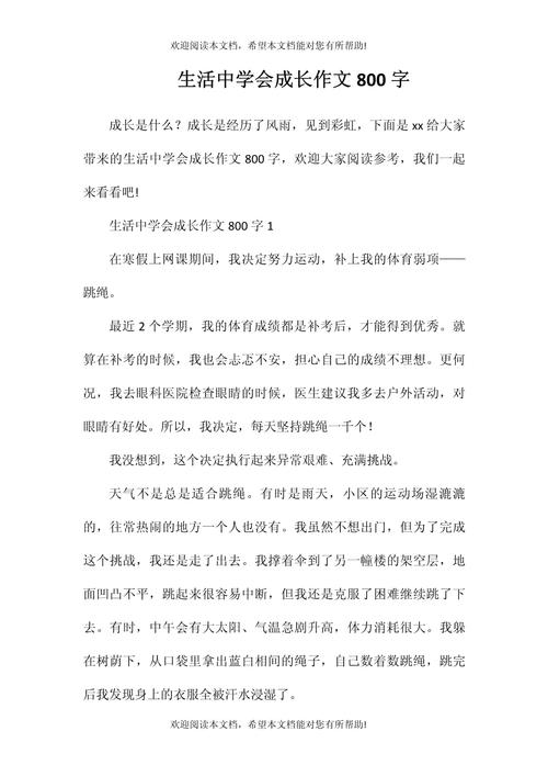 生存教育如何助我们应对人生风雨？-图2