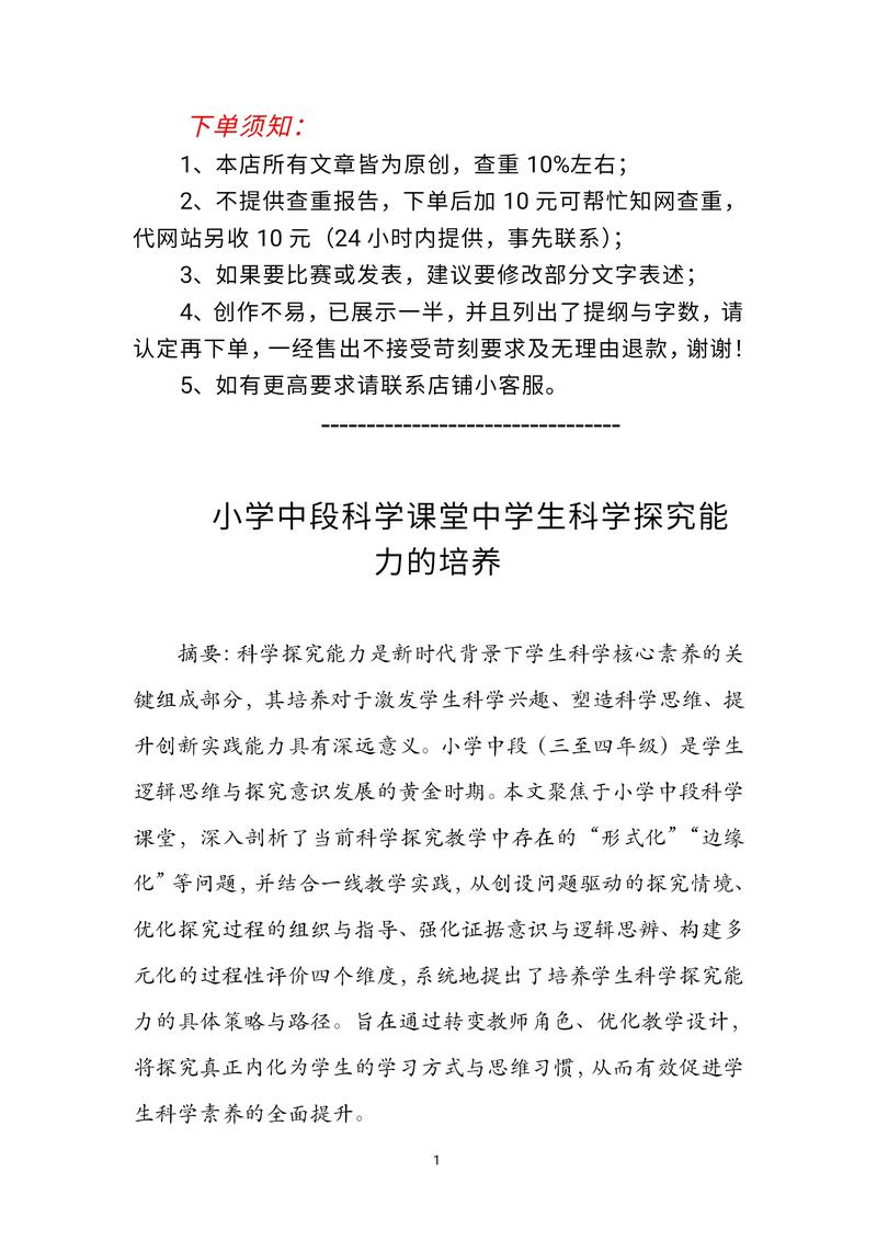 科学教育活动评价如何有效开展？-图1