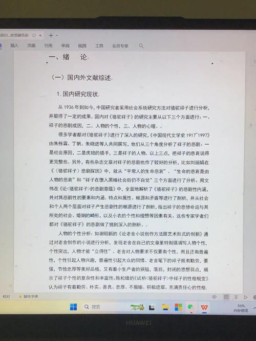 文学对比研究论文的核心价值何在？-图1