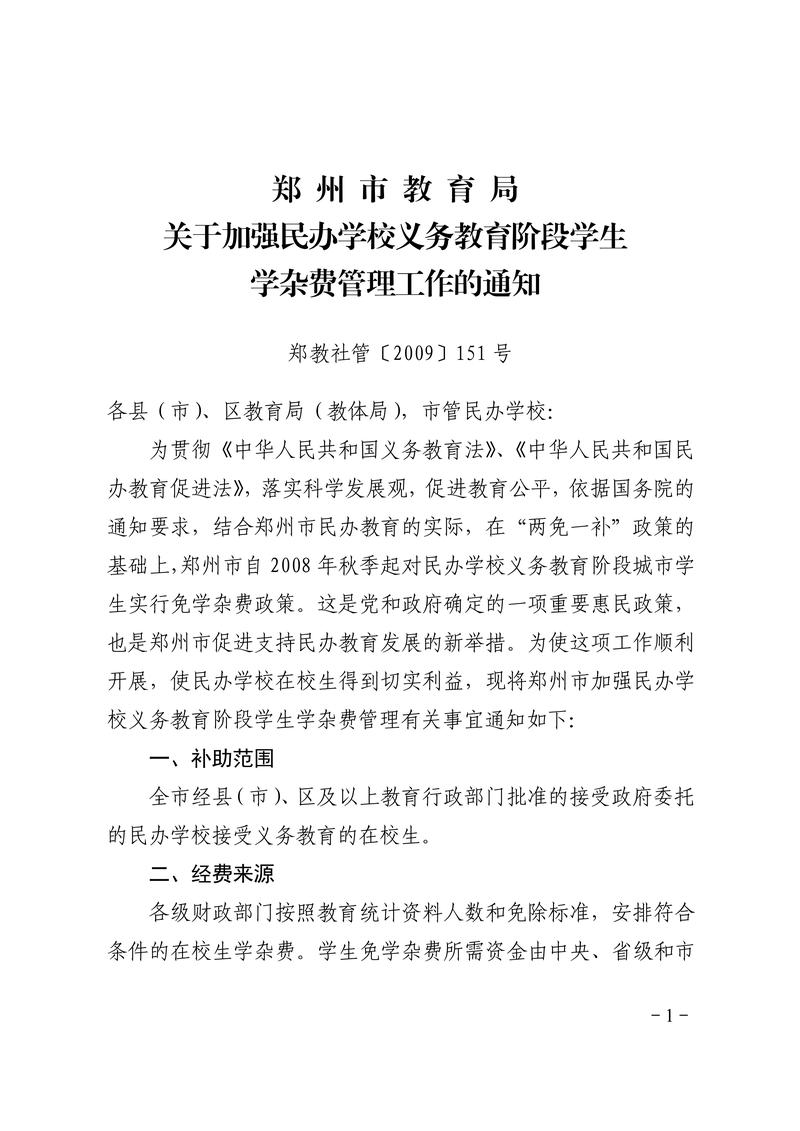 民办教育如何引导与规范并行？-图3