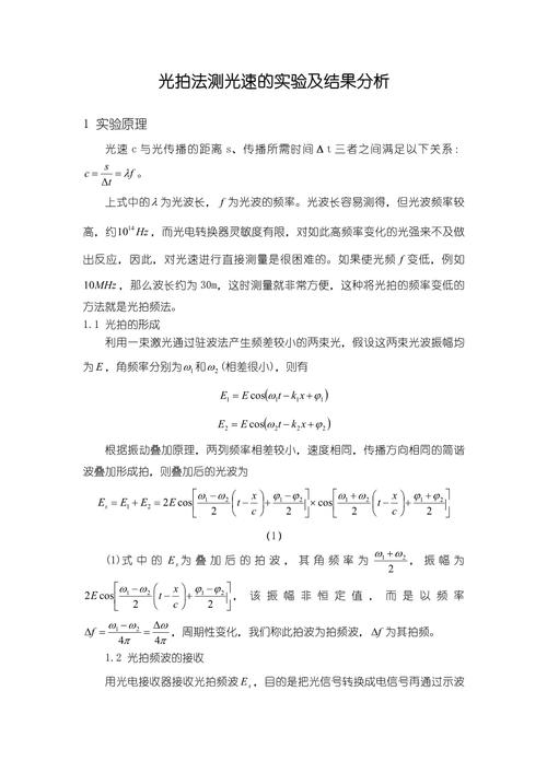 实验研究论文范文有哪些核心要素？-图2