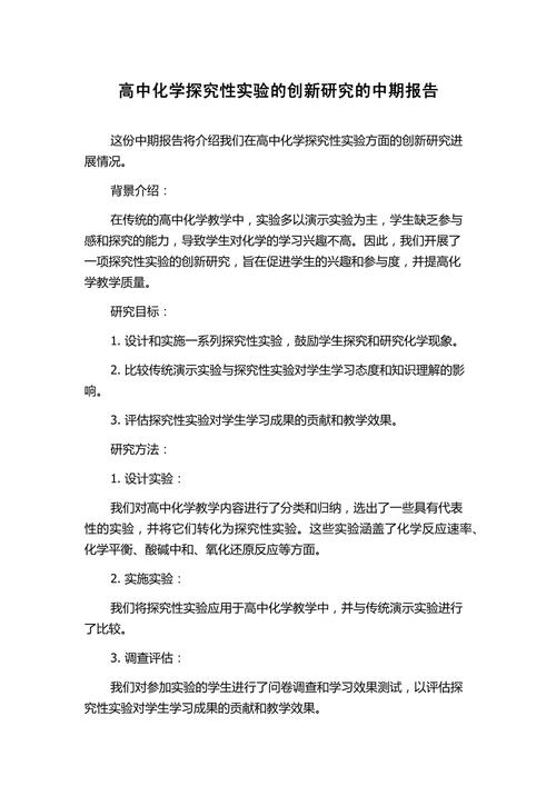 实验研究论文范文有哪些核心要素？-图3