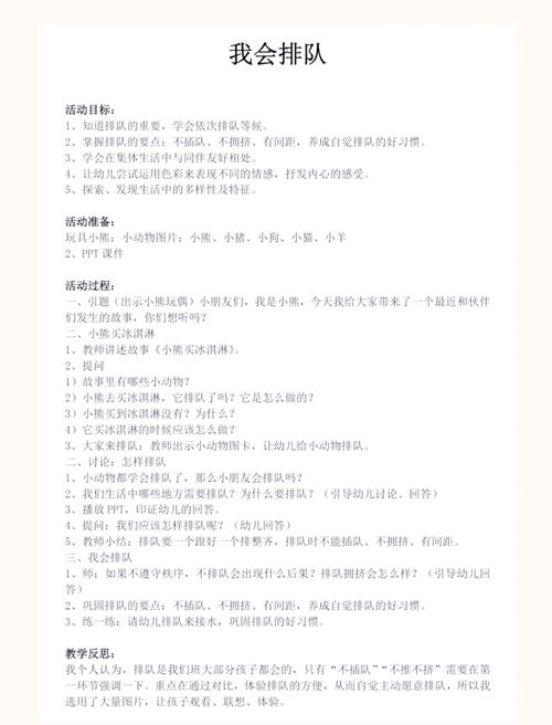 小班常规游戏教育活动如何有效开展？-图1