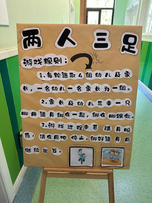 小班常规游戏教育活动如何有效开展？-图2