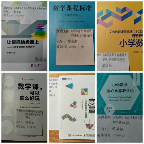 小学数学教学研究学生-图2 小学数学教学研究学生-图2