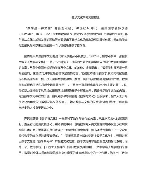 论文中要写的研究综述-图3