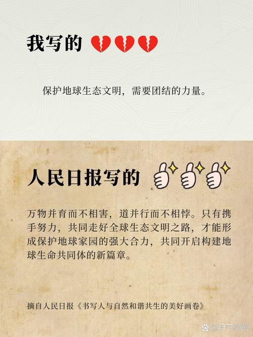 生态文明建设参考文献有哪些？-图3