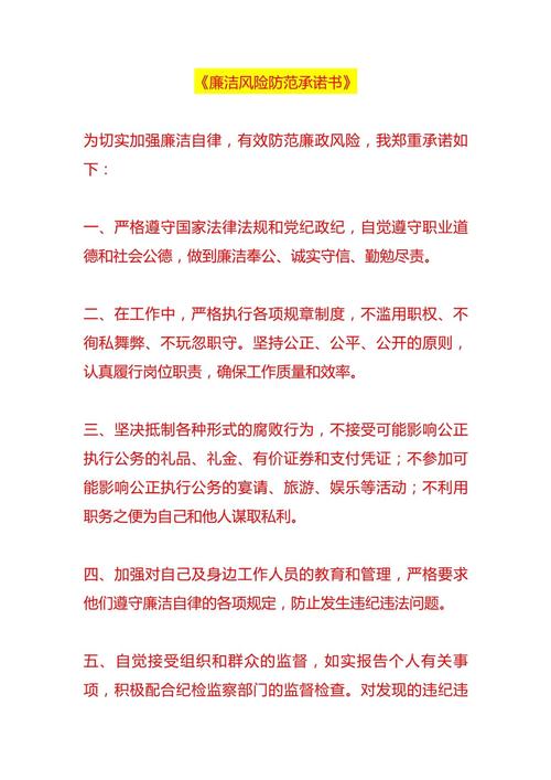 银行廉政警示教育讲话，如何筑牢廉洁防线？-图2