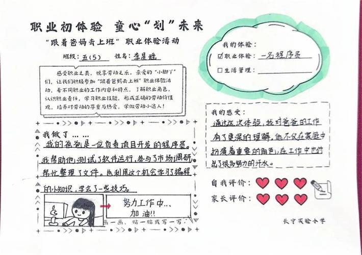 职业素养实践教育，如何真正落地生根？-图2