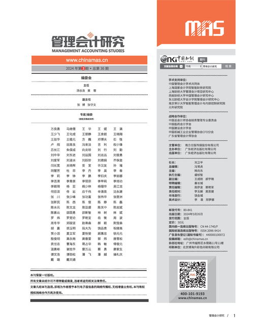 我国管理会计研究现状如何？未来方向在哪？-图1