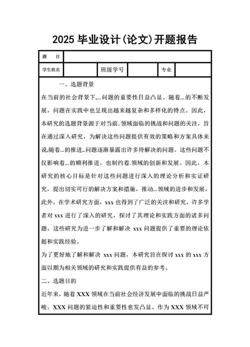 情感教育教学如何有效开展？-图1