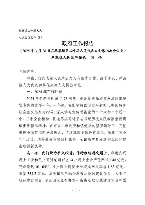 政府工作报告参考文献有何核心价值？-图1