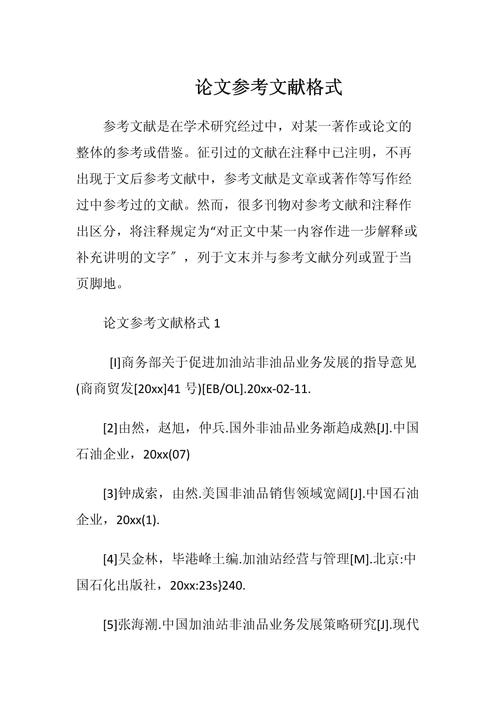 会议论文参考文献格式有何规范?-图2 会议论文参考文献格式有何规范?-图2